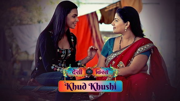Image Khud Khushi P01 EP2 ULLU Hot Hindi Web Series